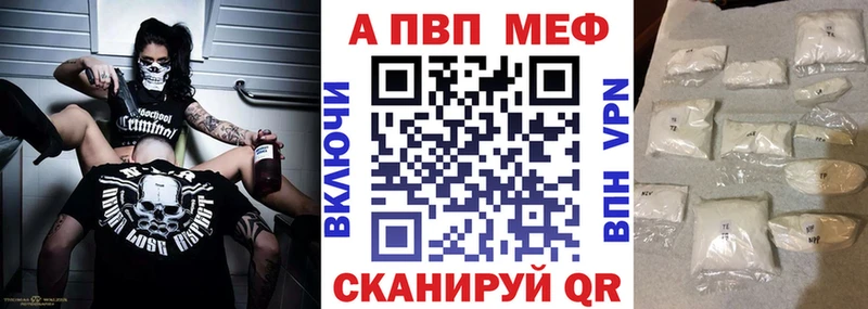 A-PVP мука  Горячеводский 