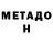 МДМА VHQ Crashmaster Mike