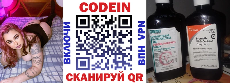 даркнет наркотические препараты  Горячеводский  Codein напиток Lean (лин) 
