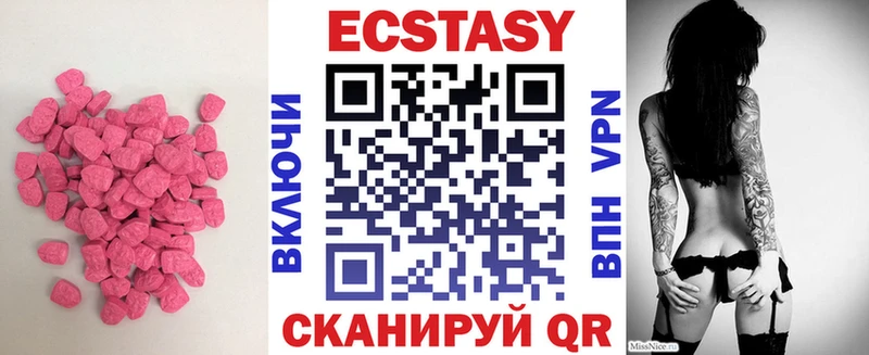 ЭКСТАЗИ XTC darknet как зайти MEGA ONION Горячеводский цена наркотик