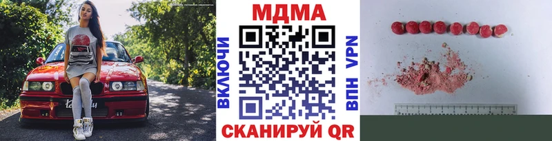 цена   omg ссылка  MDMA crystal  Горячеводский 